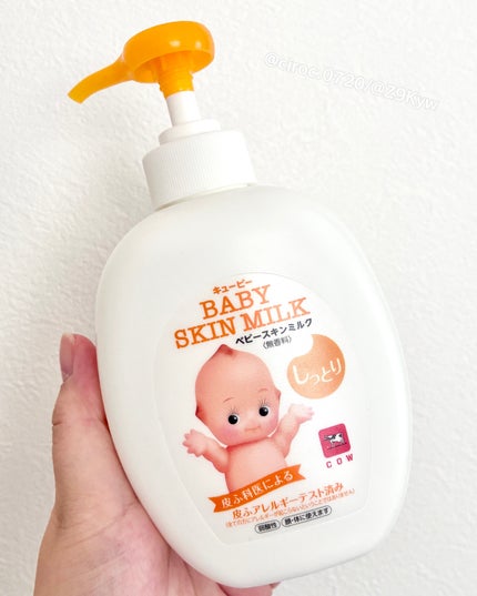 ベビースキンミルク/キューピー/ボディミルクを使ったクチコミ(2枚目)