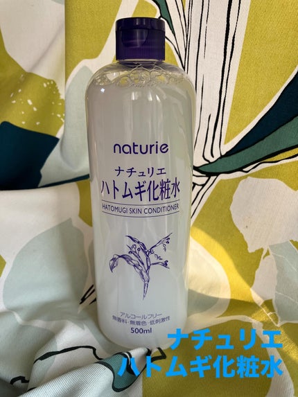 ハトムギ化粧水(ナチュリエ スキンコンディショナー R )/ナチュリエ/化粧水を使ったクチコミ(1枚目)