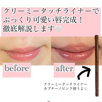 クリーミータッチライナー/キャンメイク/ジェルアイライナーを使ったクチコミ(1枚目)
