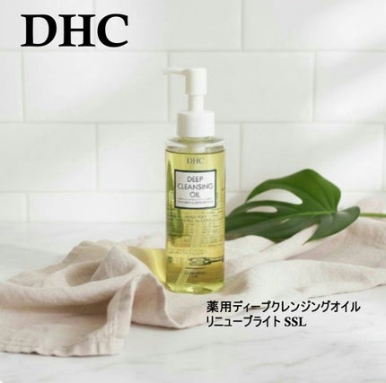 DHC 薬用ディープクレンジングオイル リニューブライト/DHC/オイルクレンジングを使ったクチコミ(1枚目)