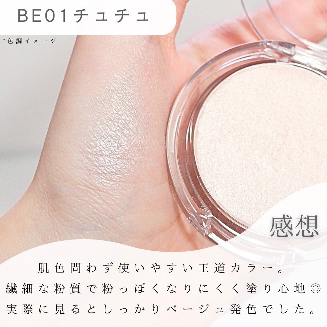 バニラコ シルキーグロウハイライター/BANILA CO/パウダーハイライトを使ったクチコミ(3枚目)