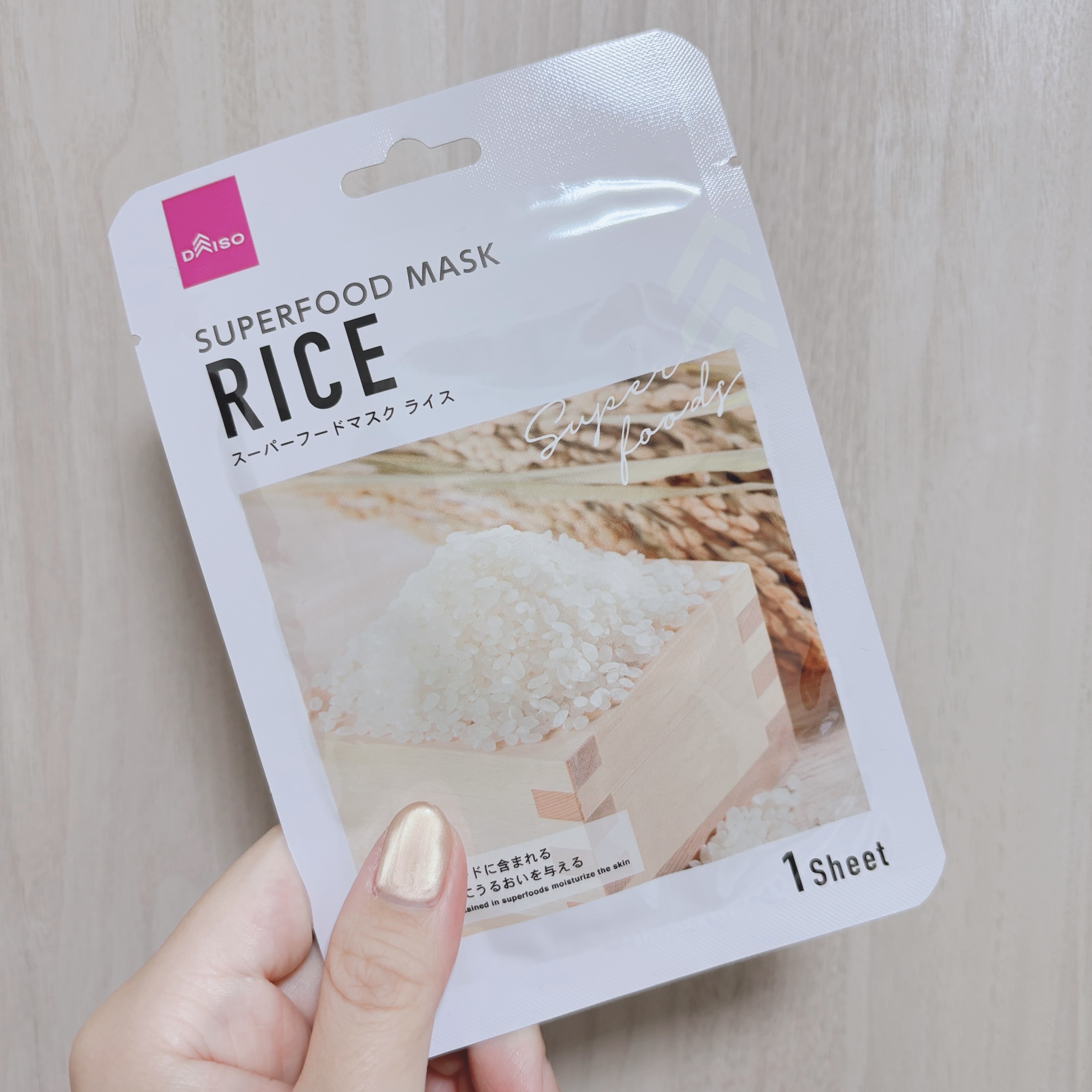 スーパーフード　フェイシャルシートマスク/DAISO/洗い流すパック・マスクを使ったクチコミ（1枚目）