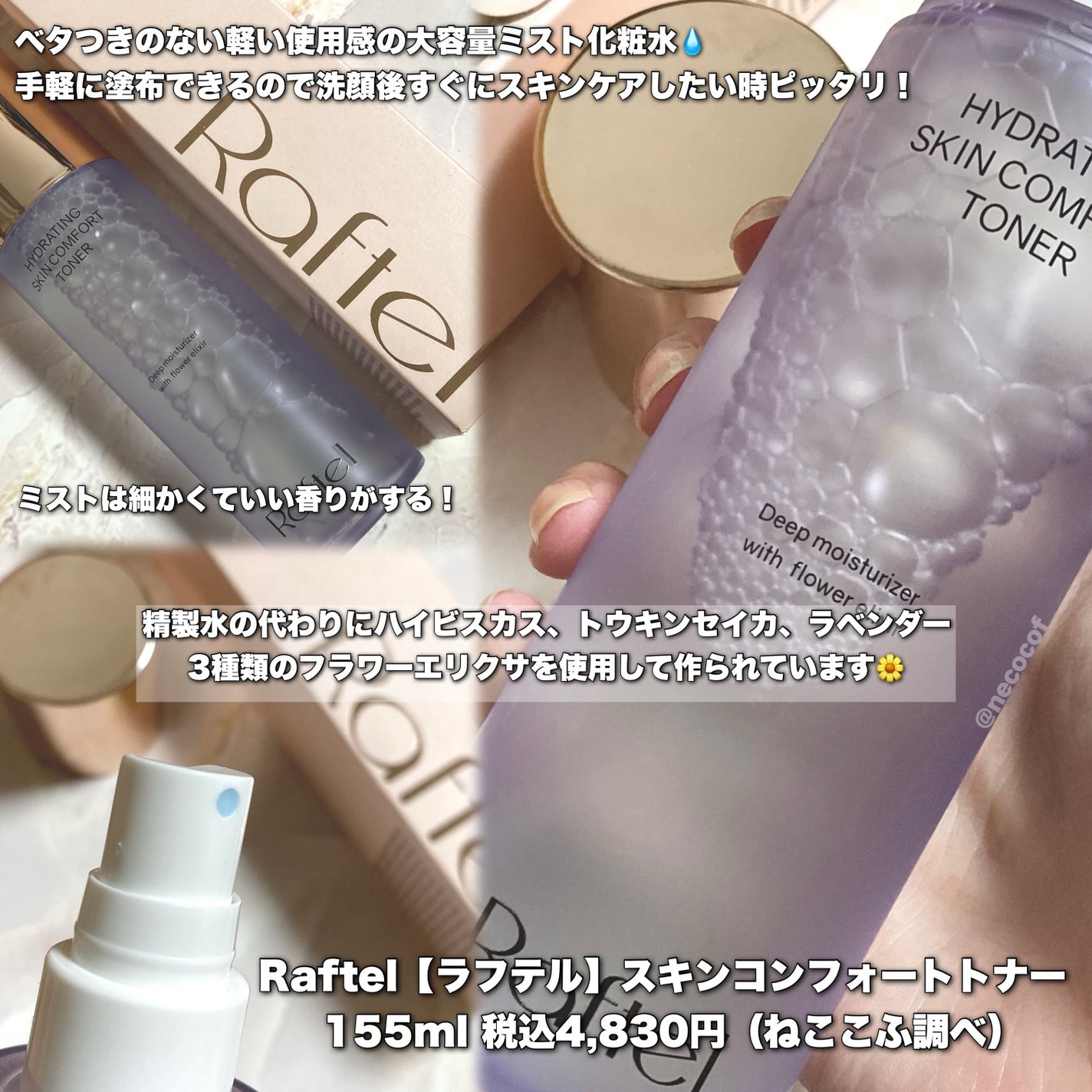 インテンシブAM7 セラム/Raftel/美容液を使ったクチコミ(2枚目)