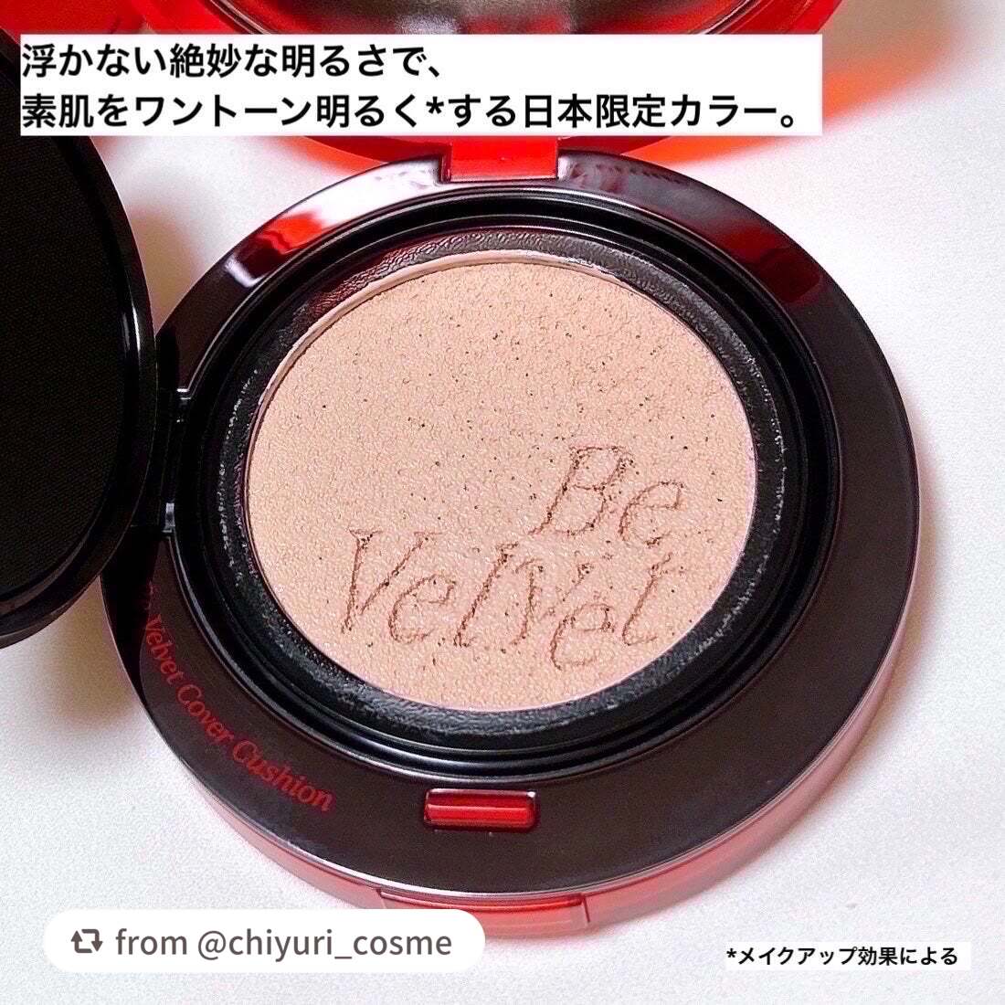 ビーベルベットカバークッション/espoir/クッションファンデーションを使ったクチコミ(4枚目)