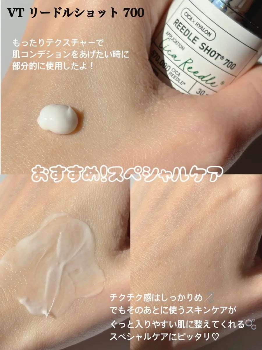 リードルショット100/VT/美容液を使ったクチコミ(2枚目)