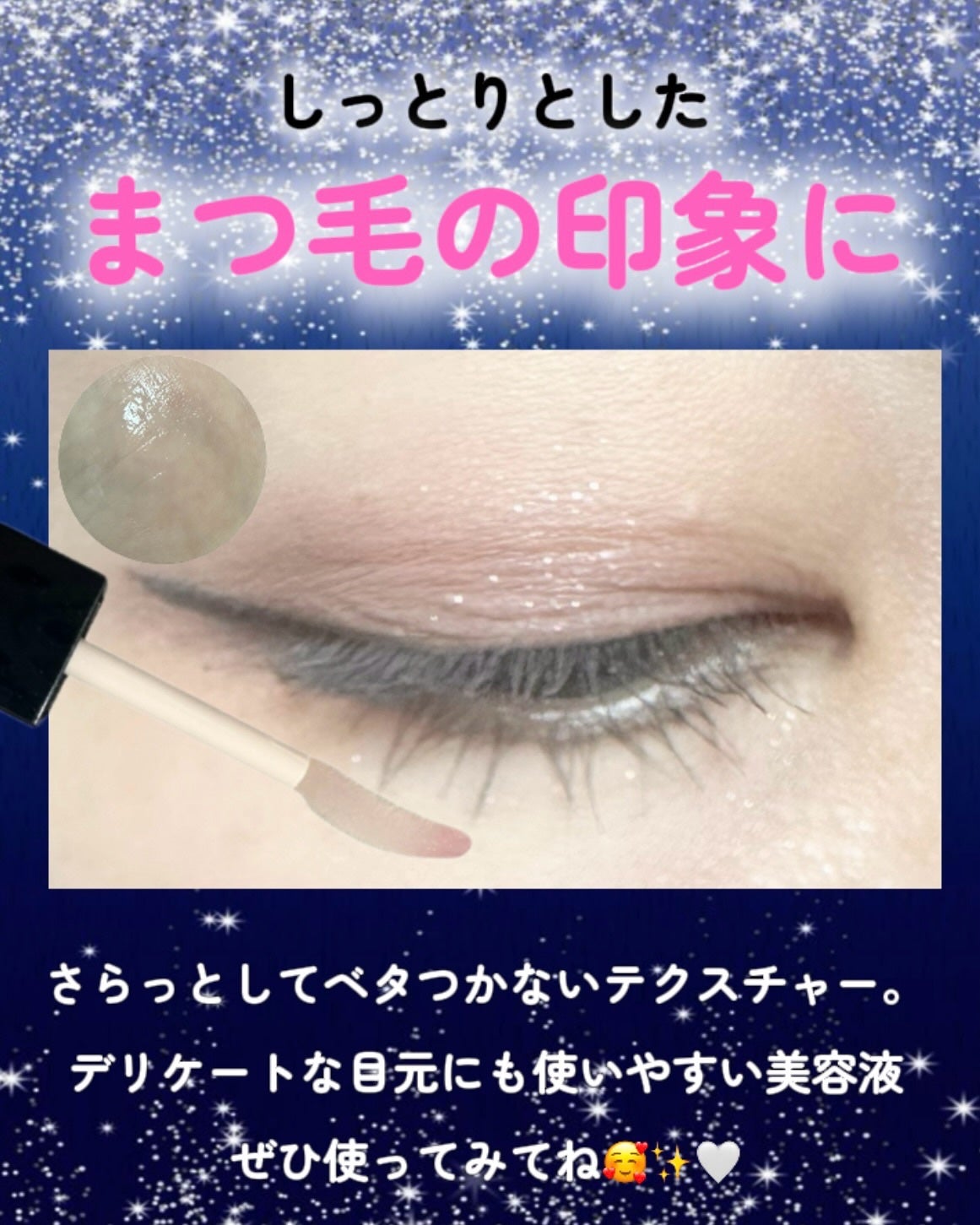 スカルプDまつ毛美容液 クイーン/アンファー(スカルプD)/まつげ美容液を使ったクチコミ(3枚目)