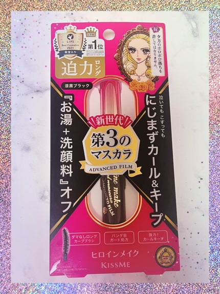 ロング&カールマスカラ アドバンストフィルム/ヒロインメイク/マスカラを使ったクチコミ(1枚目)