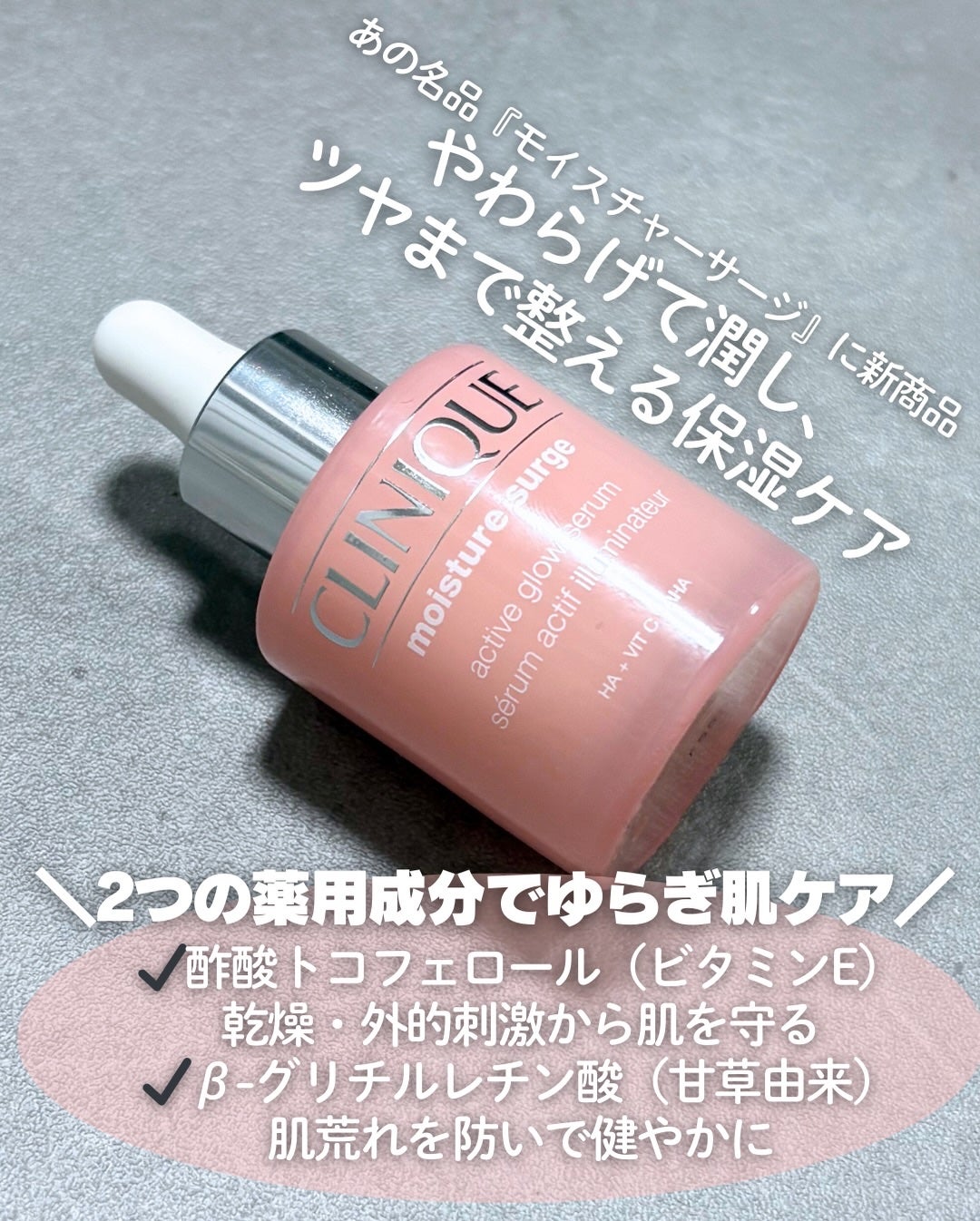 モイスチャー サージ グロウ リファイン セラム(美容液)/CLINIQUE/美容液を使ったクチコミ(2枚目)