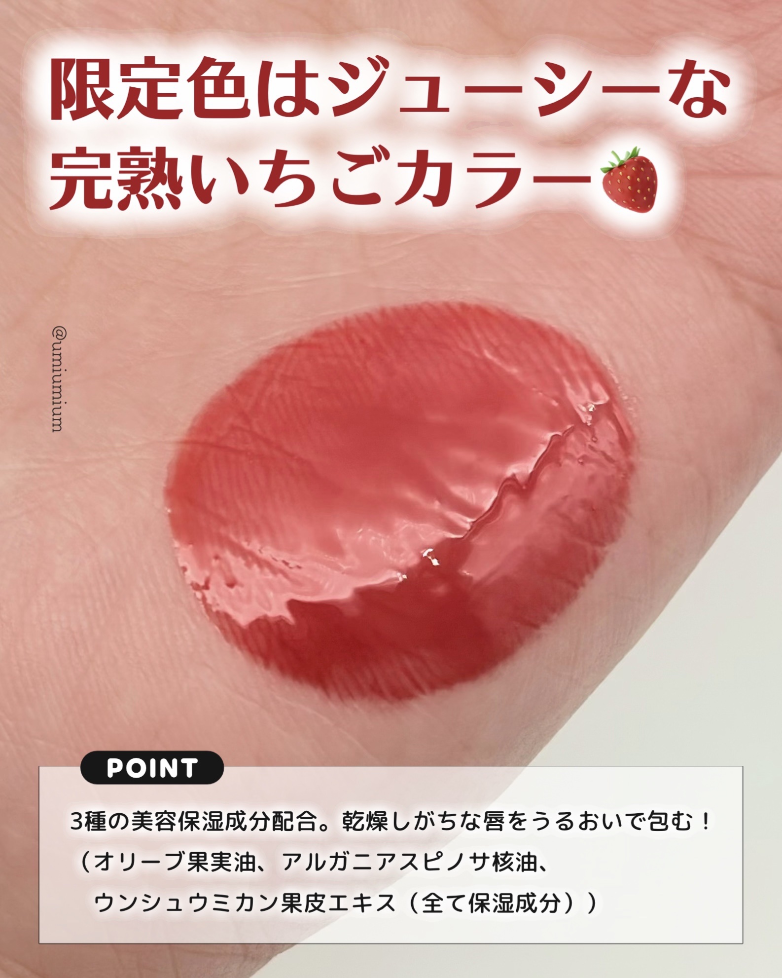 ウォンジョンヨ　キャンディーグロウティント/Wonjungyo/リップティントを使ったクチコミ（3枚目）