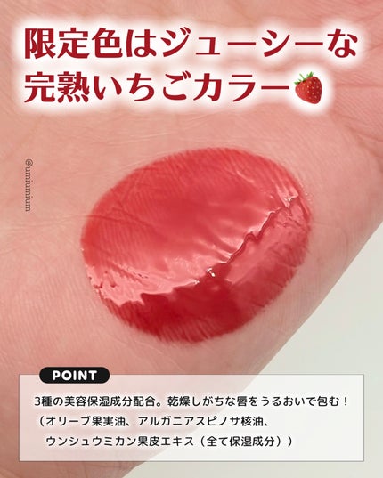 ウォンジョンヨ キャンディーグロウティント/Wonjungyo/リップティントを使ったクチコミ(3枚目)