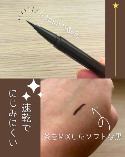 シルキーリキッドアイライナーWP/D-UP/リキッドアイライナーを使ったクチコミ(2枚目)