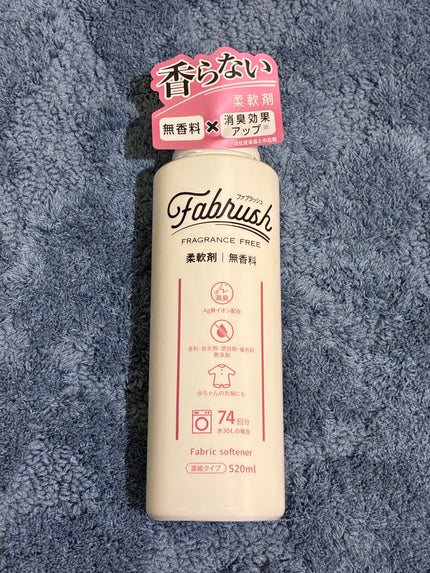 fabrush ファブラッシュ 濃縮柔軟剤 無香料のクチコミ「ファブラッシュ 柔軟剤 無香料
小学生の給食着とか体操着って、
無香料でお願いします。
っ.....」(1枚目)