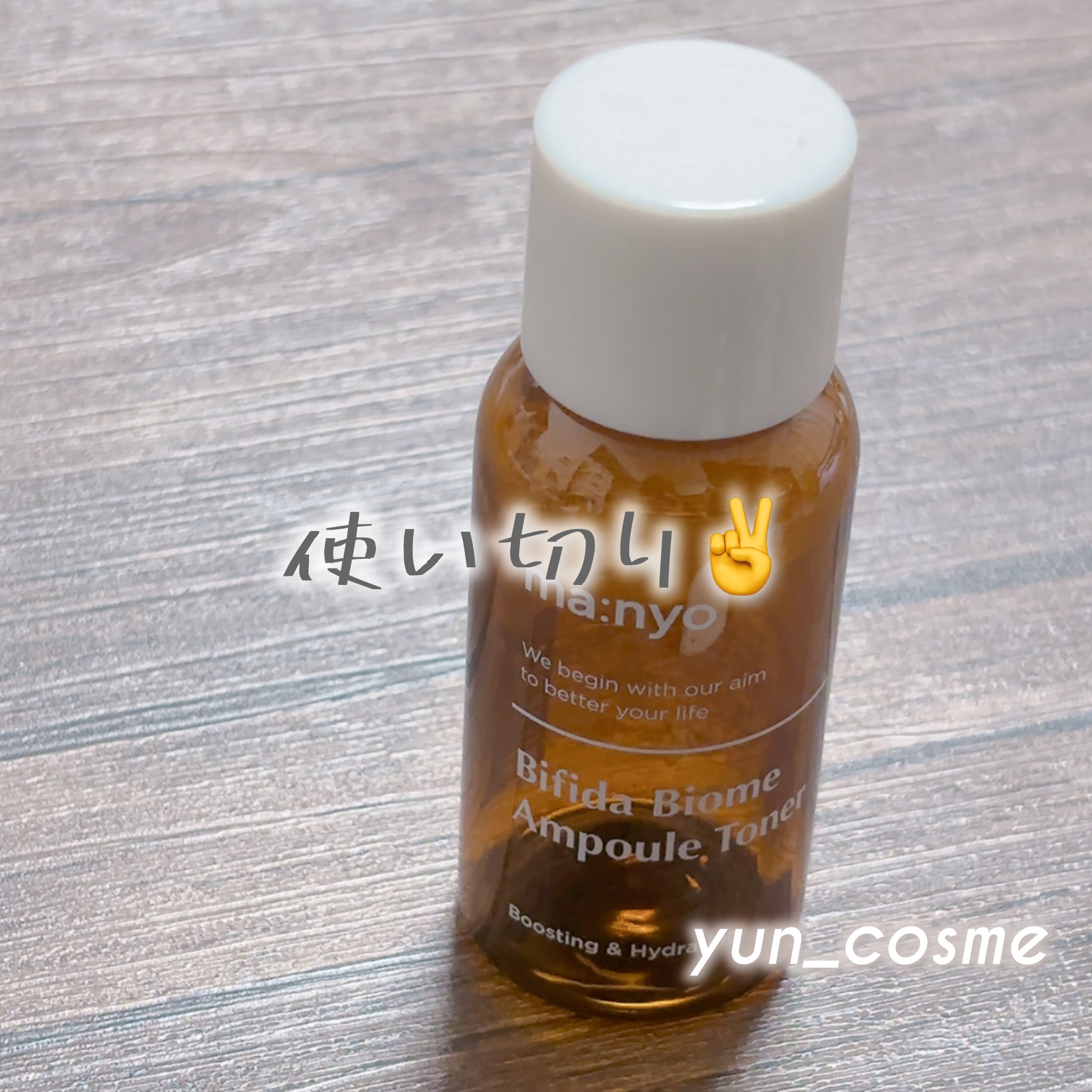 ビフィダバイオームアンプルトナー/manyo/化粧水を使ったクチコミ（1枚目）