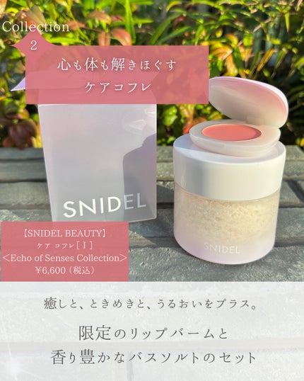 SNIDEL メイクアップ コフレ Ⅰ/SNIDEL BEAUTY/メイクアップキットを使ったクチコミ(6枚目)