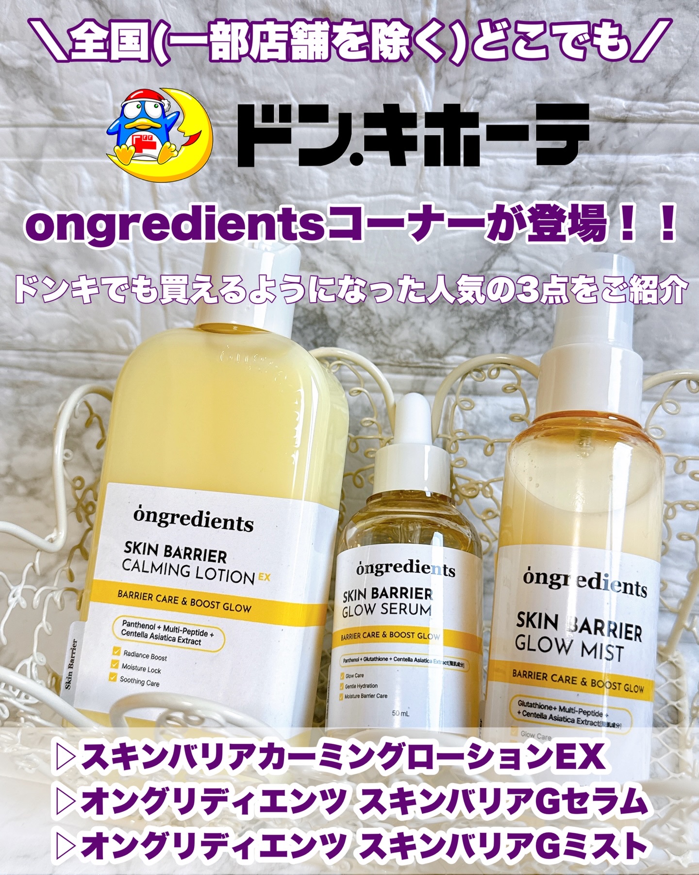 オングリディエンツ スキンバリアカーミングローション EX/Ongredients/乳液を使ったクチコミ（1枚目）