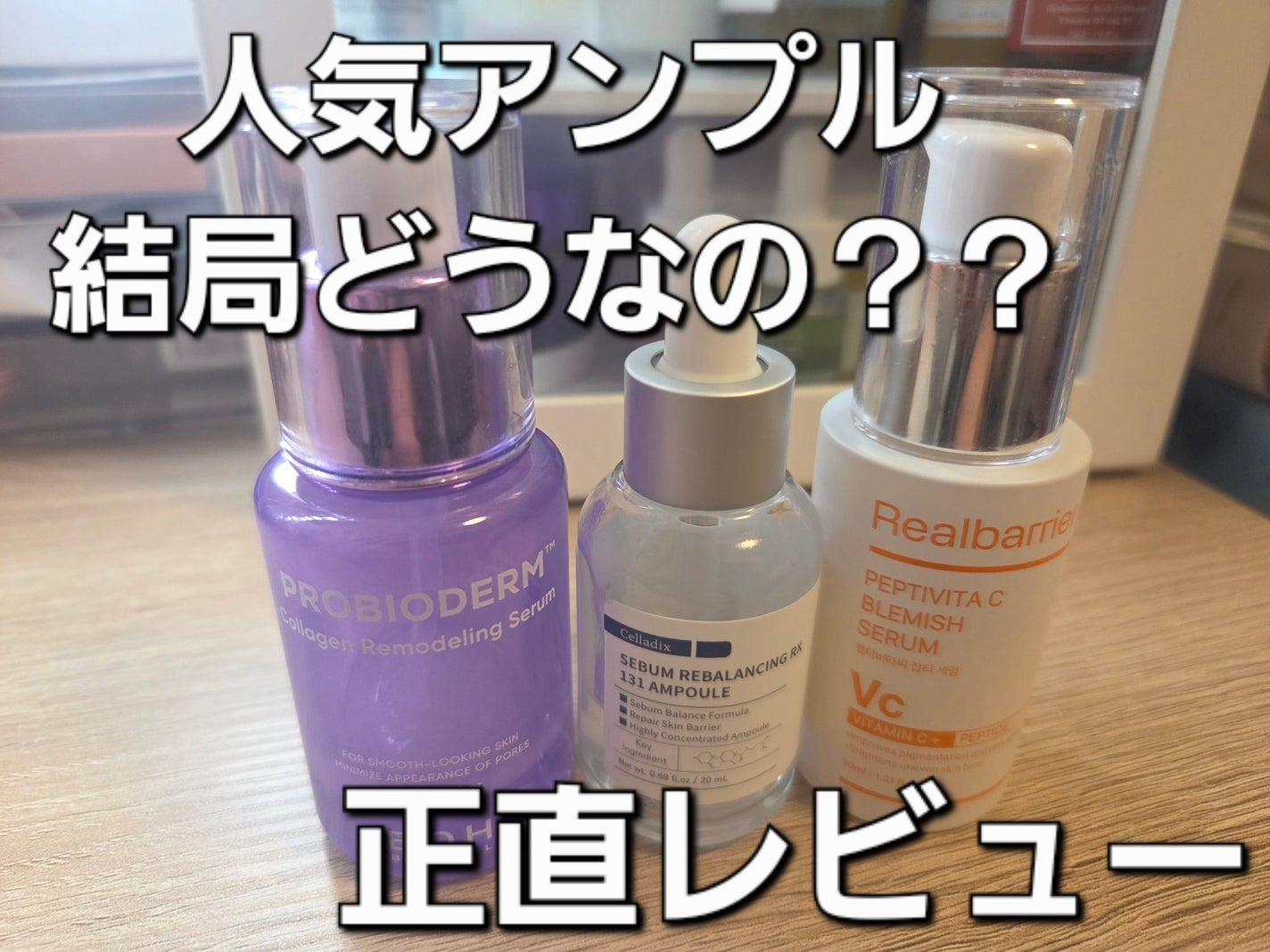 131 ポア クリアリング セラム/Celladix/美容液を使ったクチコミ(1枚目)