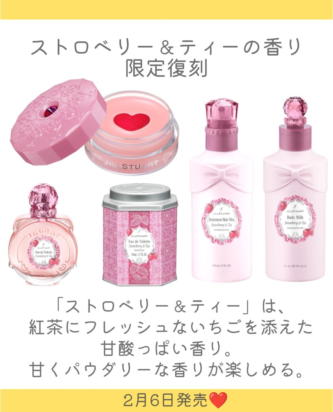 しの⛄️新作コスメ✵フォロバ on LIPS 「.JILLSTUARTのストロベリー&ティーの香りが限定復刻👏..」(2枚目)