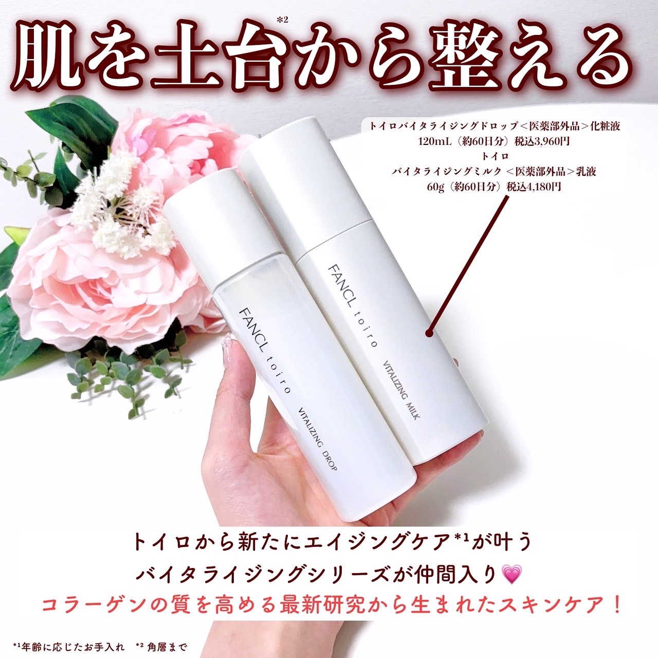 トイロ バイタライジングミルク＜医薬部外品＞/ファンケル/乳液を使ったクチコミ（3枚目）