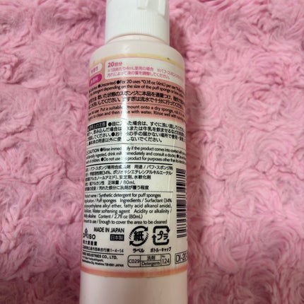 パフ・スポンジ専用洗剤/DAISO/その他化粧小物を使ったクチコミ(2枚目)