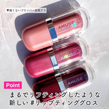 ジェルフィットグロス/AMUSE/リップグロスを使ったクチコミ(4枚目)