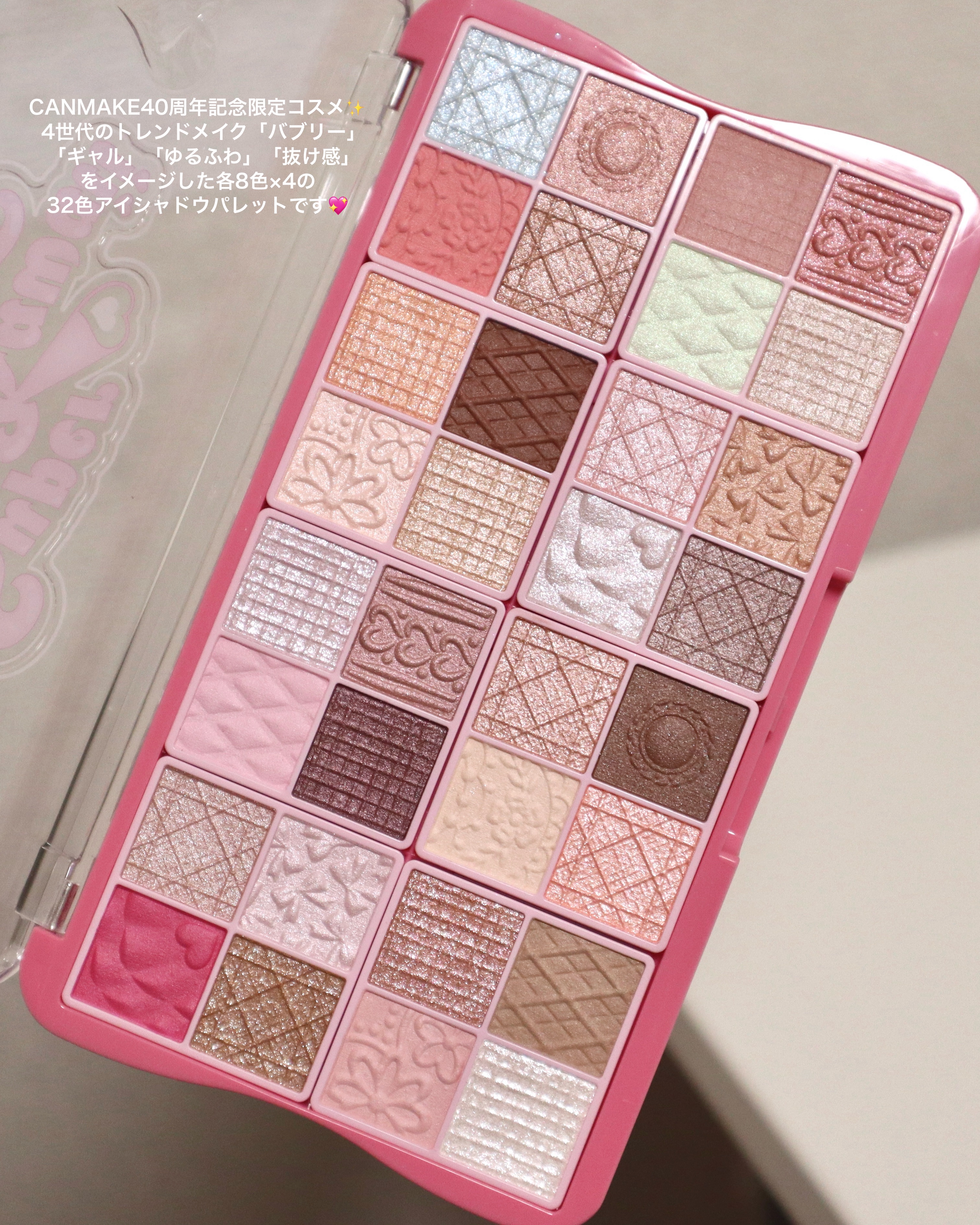 スーパーかわいい！パレット/キャンメイク/アイシャドウを使ったクチコミ（2枚目）