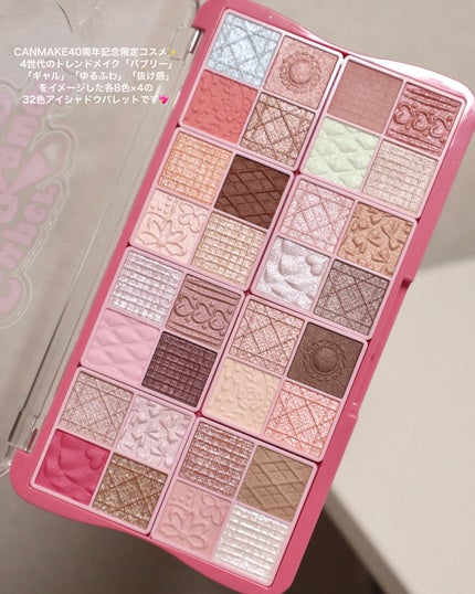 スーパーかわいい!パレット/キャンメイク/アイシャドウを使ったクチコミ(2枚目)