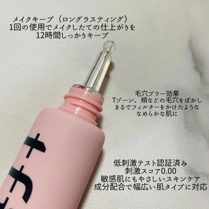 デリケートシルクベールアートプライマー/TFIT/化粧下地を使ったクチコミ(2枚目)