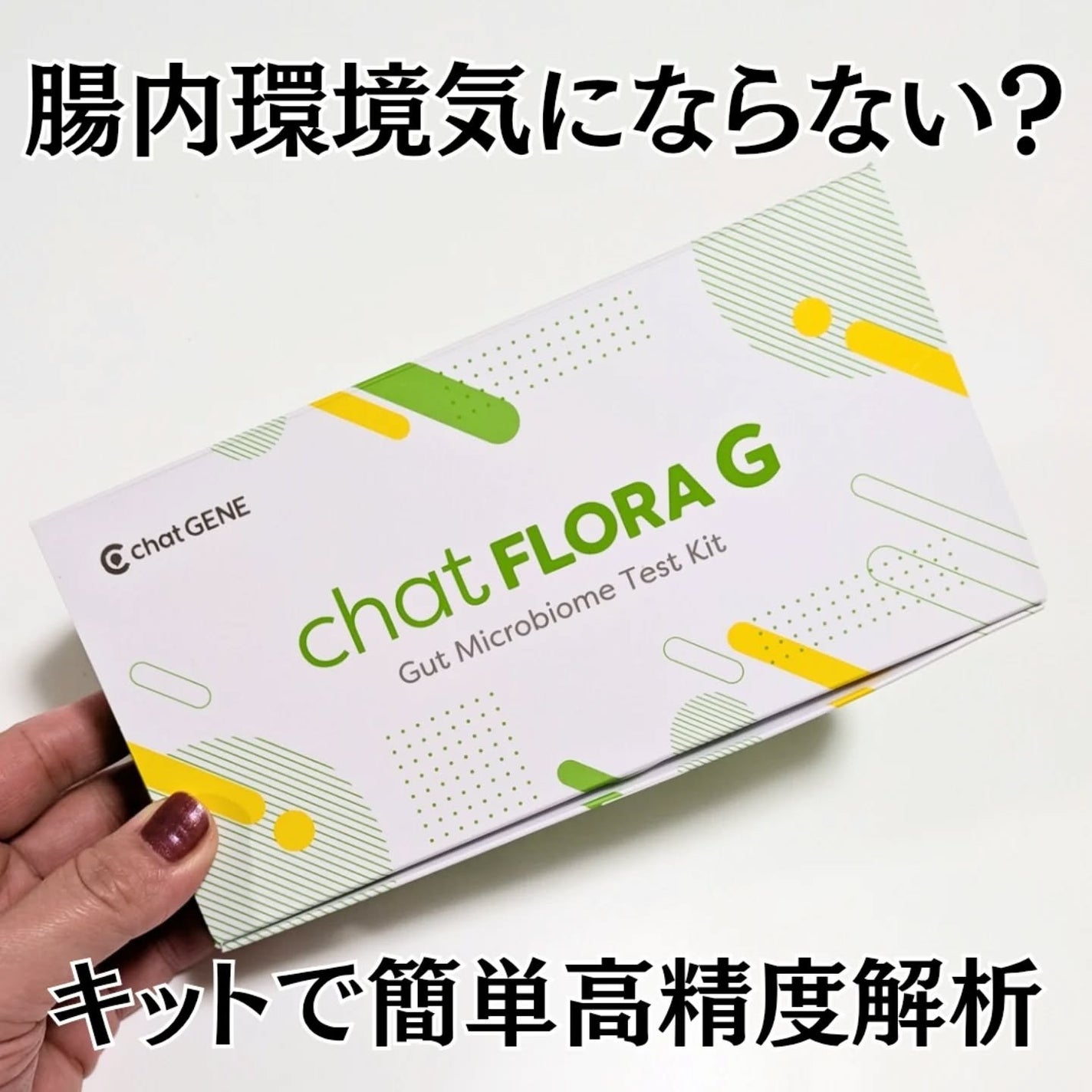 ぽ_ん on LIPS 「chatFROLAG(チャットフローラ・ジー)✨気になる不調や..」(1枚目)