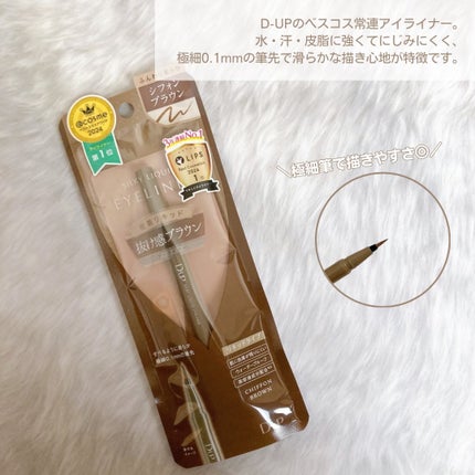 シルキーリキッドアイライナーWP/D-UP/リキッドアイライナーを使ったクチコミ(2枚目)
