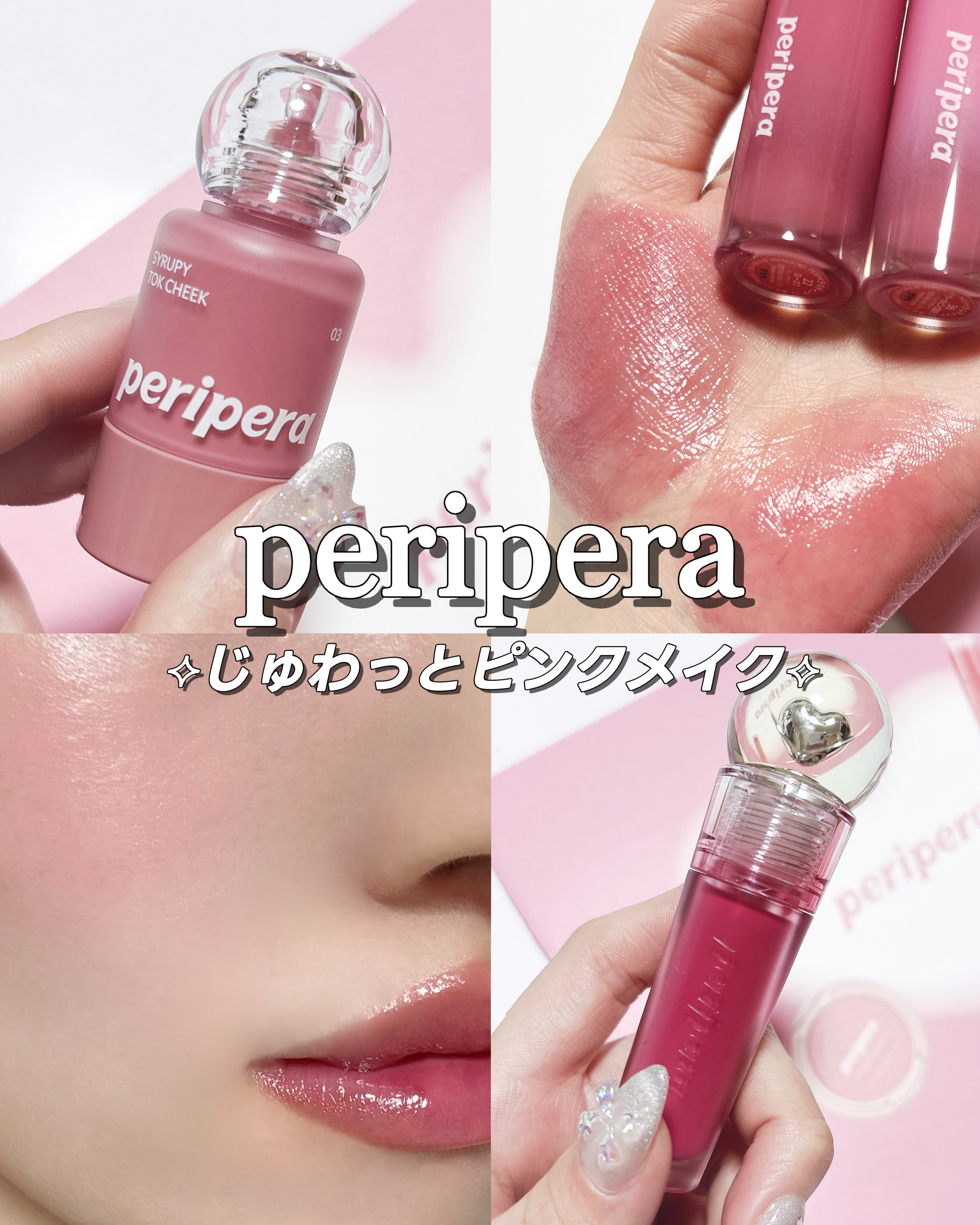 ペリペラ インク ムード グロイ ティント/PERIPERA/リップティントを使ったクチコミ（1枚目）