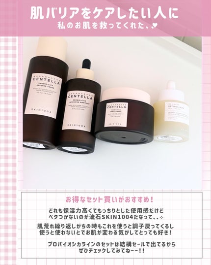 プロバイオシカ インテンシブ アンプル/SKIN1004/美容液を使ったクチコミ(6枚目)