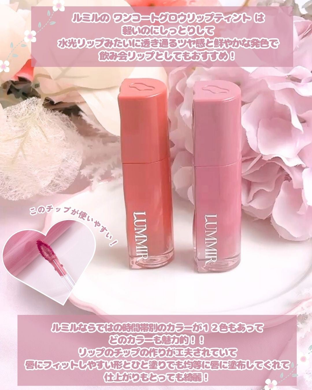 ONE COAT グロウティント/Lummir/リップティントを使ったクチコミ(3枚目)