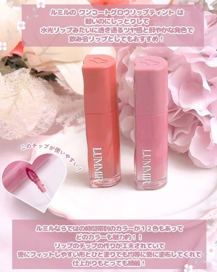 ONE COAT グロウティント/Lummir/リップティントを使ったクチコミ(3枚目)