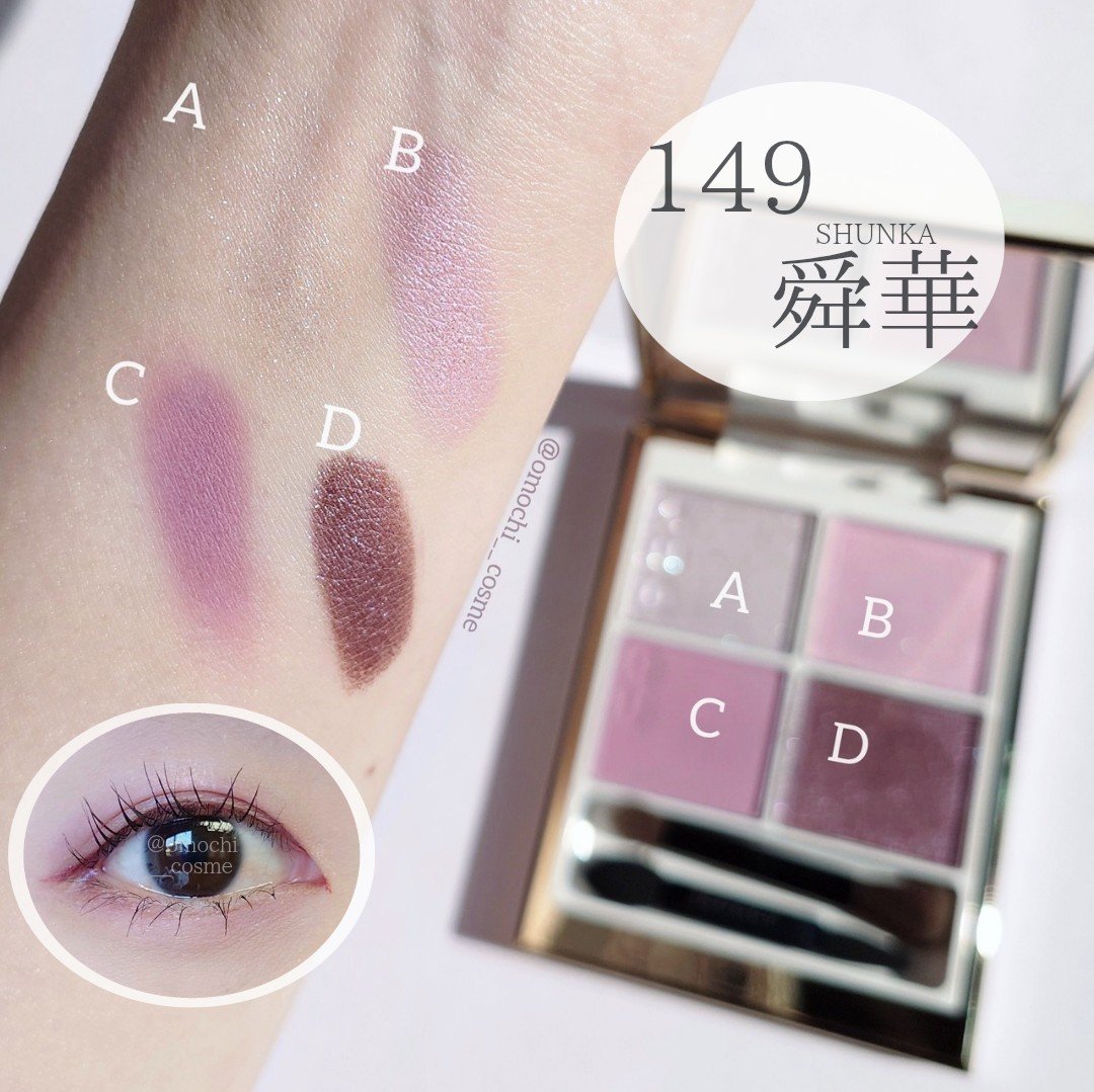 限定メイクアップキット】SUQQU メイクアップ キット 舜華｜SUQQUの