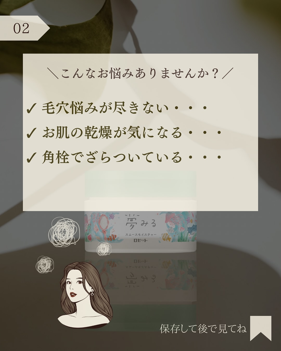 夢みるバーム 海泥スムースモイスチャー/ロゼット/クレンジングバームを使ったクチコミ（3枚目）