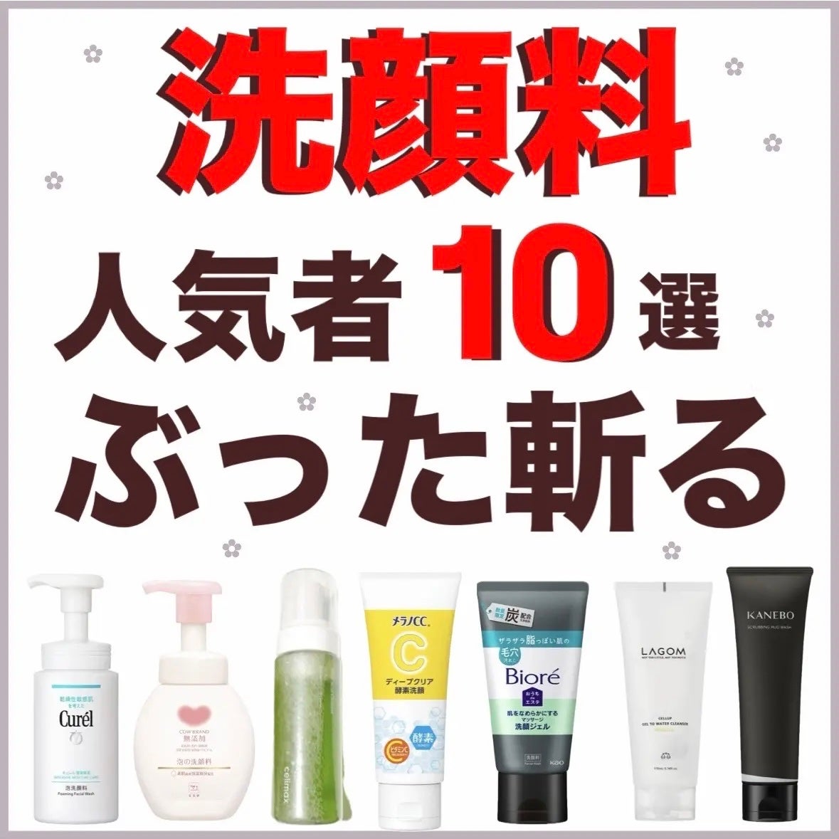 潤浸保湿 泡洗顔料/キュレル/泡洗顔を使ったクチコミ(1枚目)