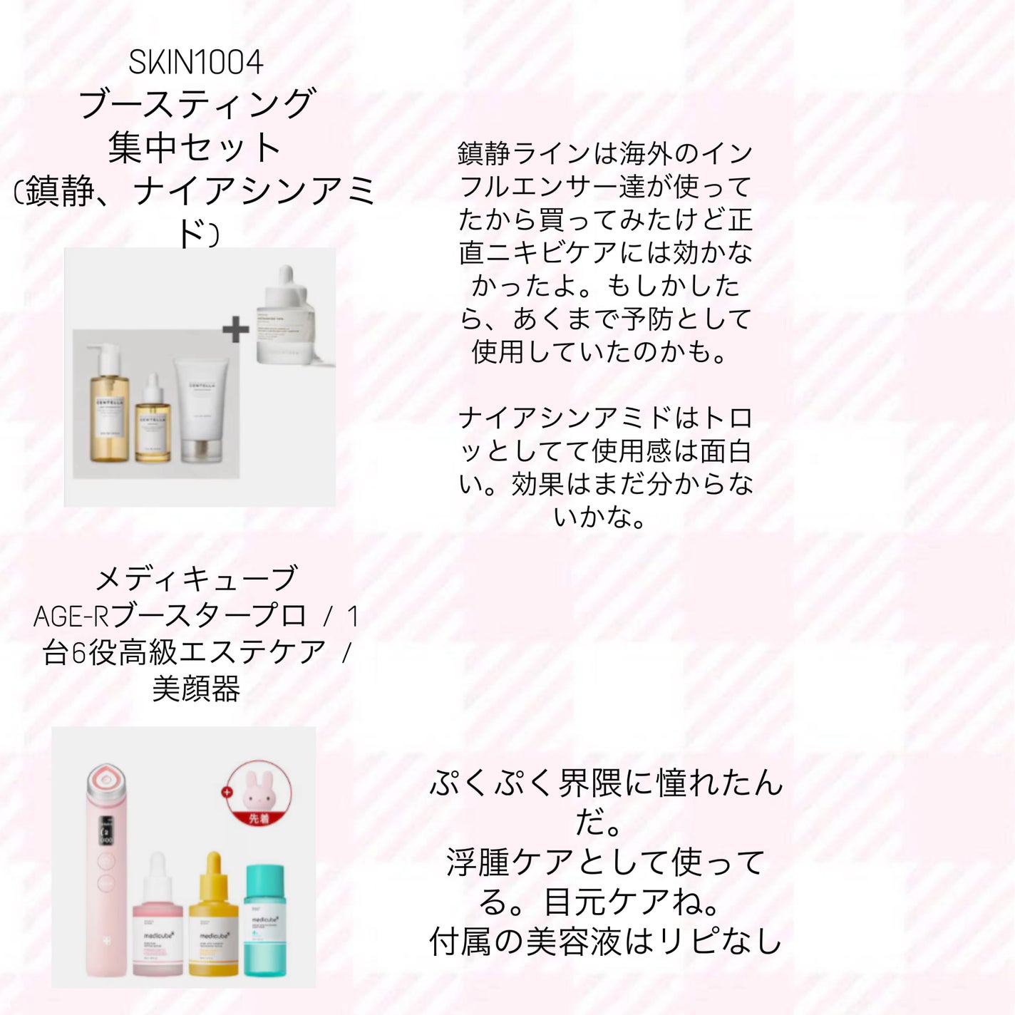 センテラ アンプル/SKIN1004/美容液を使ったクチコミ(3枚目)