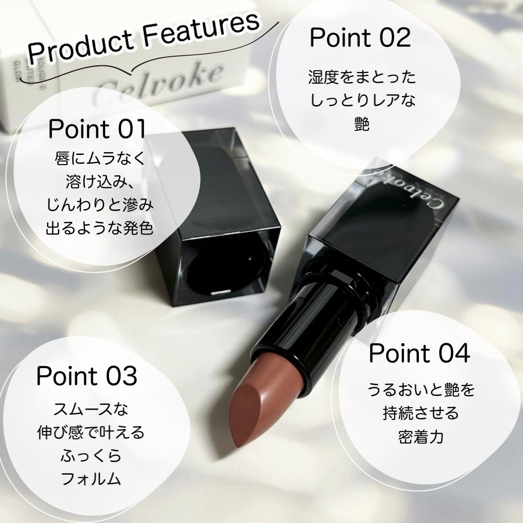 セルヴォーク ルージュ オー ミューテッドグロウ/Celvoke/口紅を使ったクチコミ(3枚目)