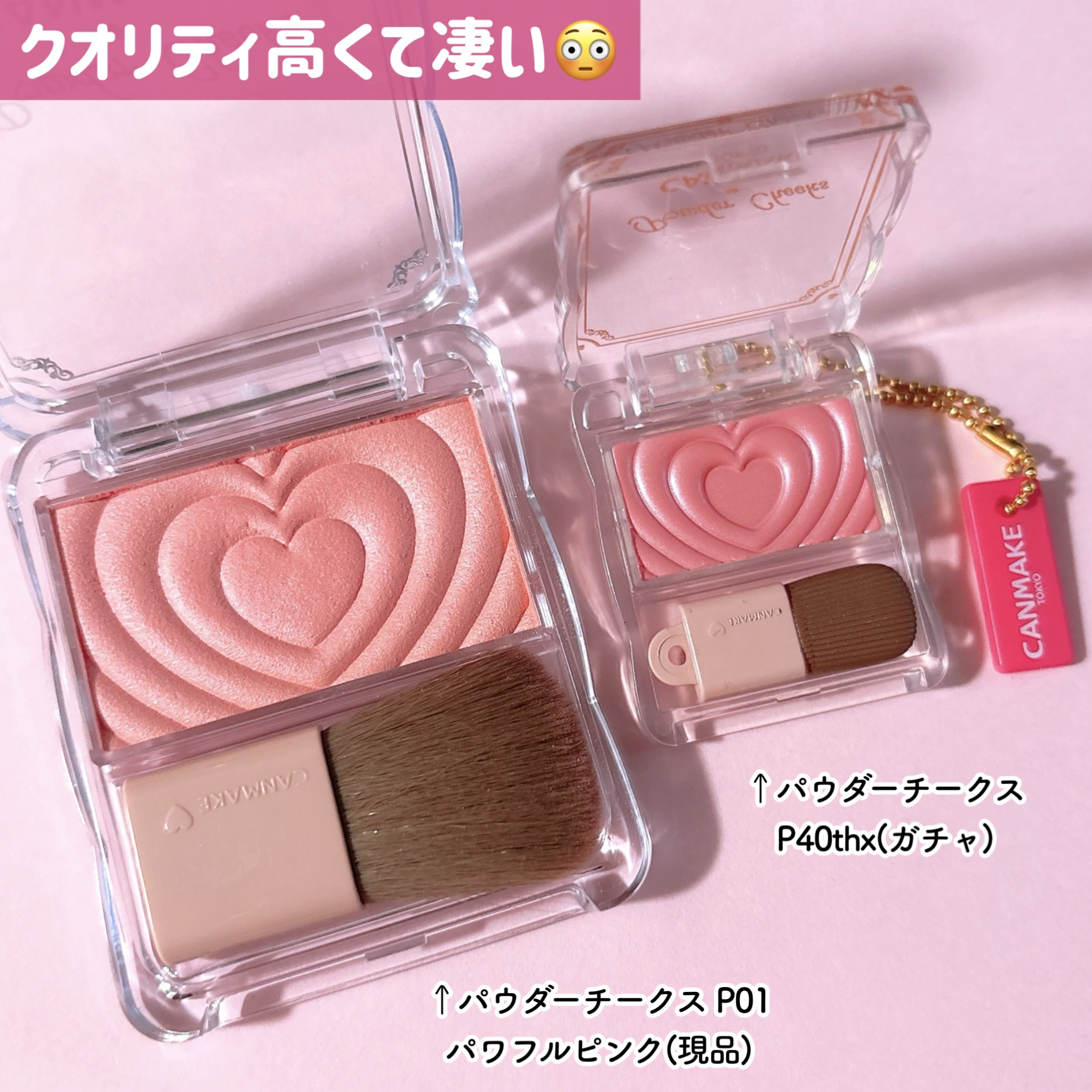 パウダーチークス P01 パワフルピンク/キャンメイク/パウダーチークを使ったクチコミ（3枚目）