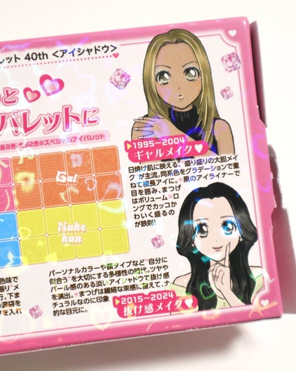 スーパーかわいい!パレット/キャンメイク/アイシャドウを使ったクチコミ(6枚目)