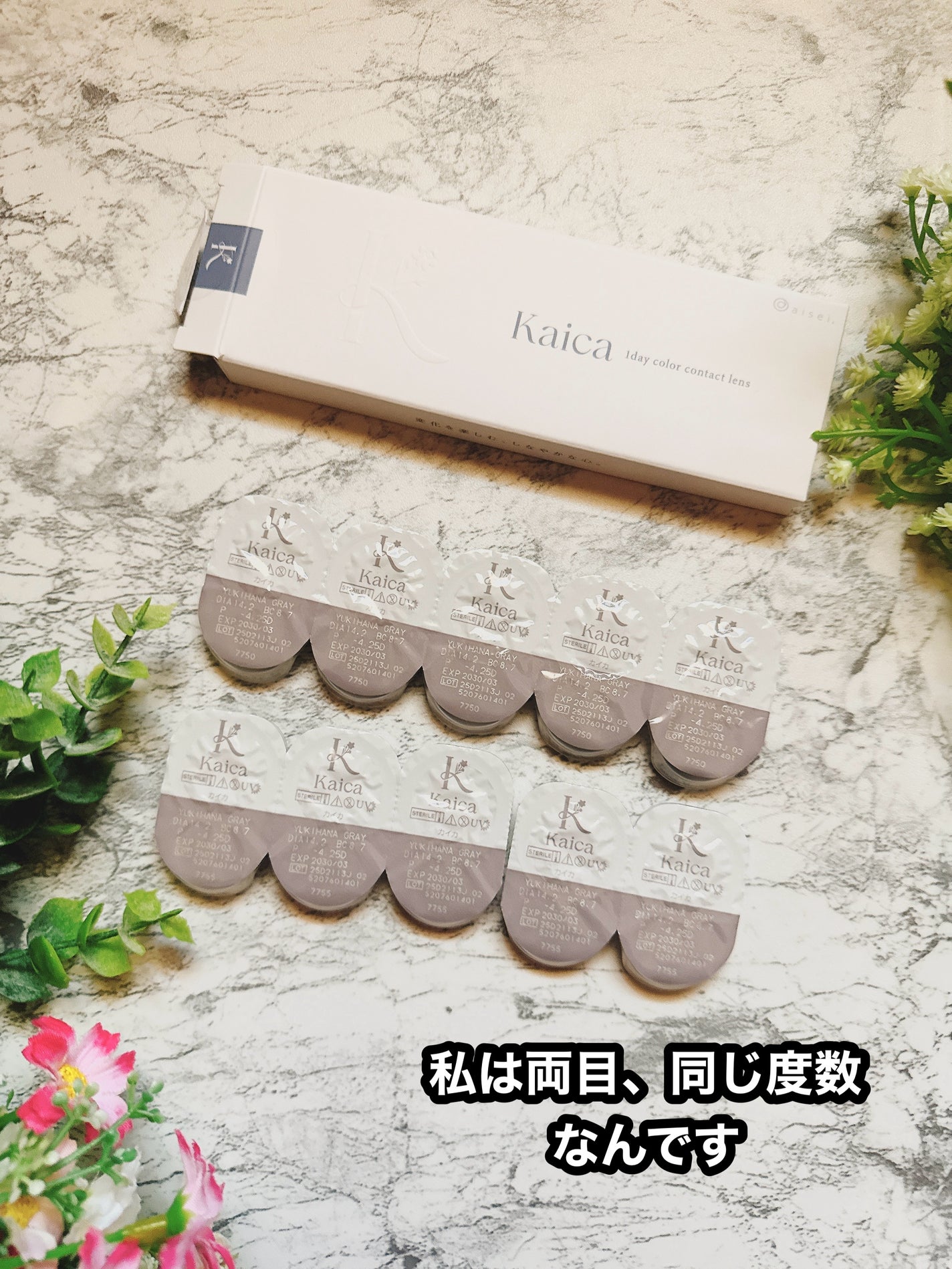 Kaica 1day/Kaica/ワンデー(1DAY)カラコンを使ったクチコミ(3枚目)