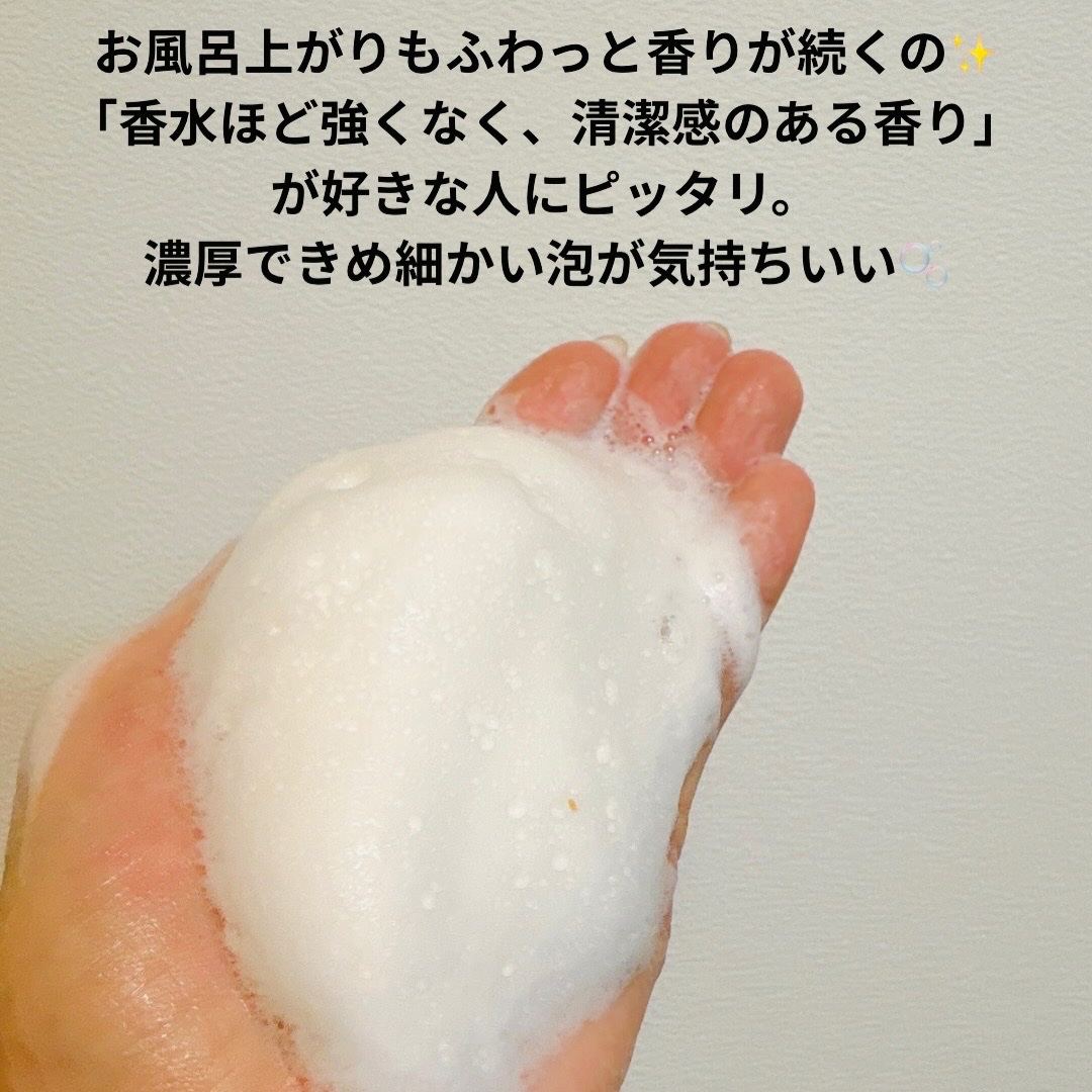 パフュームボディウォッシュ リリームスクホワイトティー/TEABLESS/ボディソープを使ったクチコミ（3枚目）