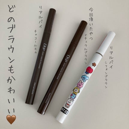 シルキーリキッドアイライナーWP/D-UP/リキッドアイライナーを使ったクチコミ(2枚目)