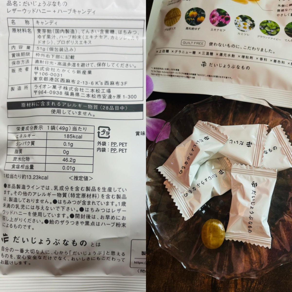 百年はちみつのど飴/だいじょうぶなもの/その他食品を使ったクチコミ（2枚目）