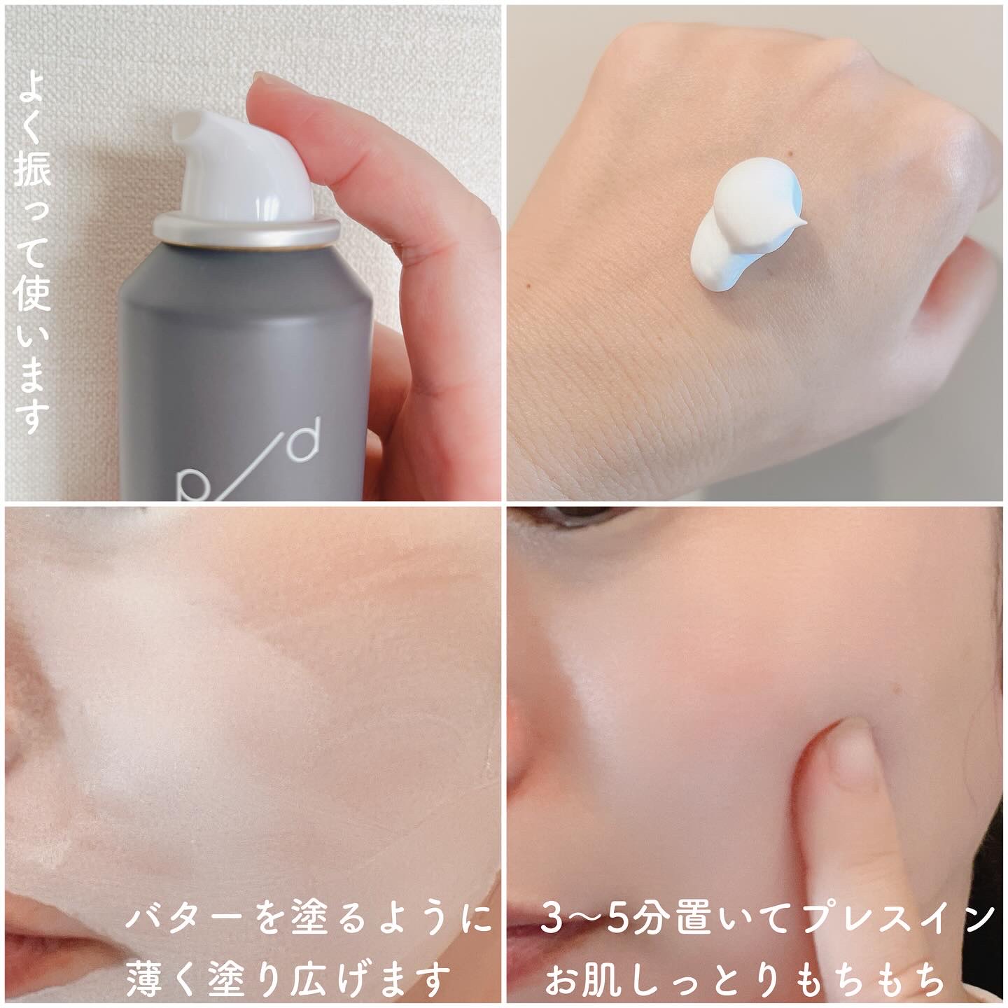 p/d 洗い流さない濃密泡パック/p/d/その他スキンケアを使ったクチコミ（3枚目）