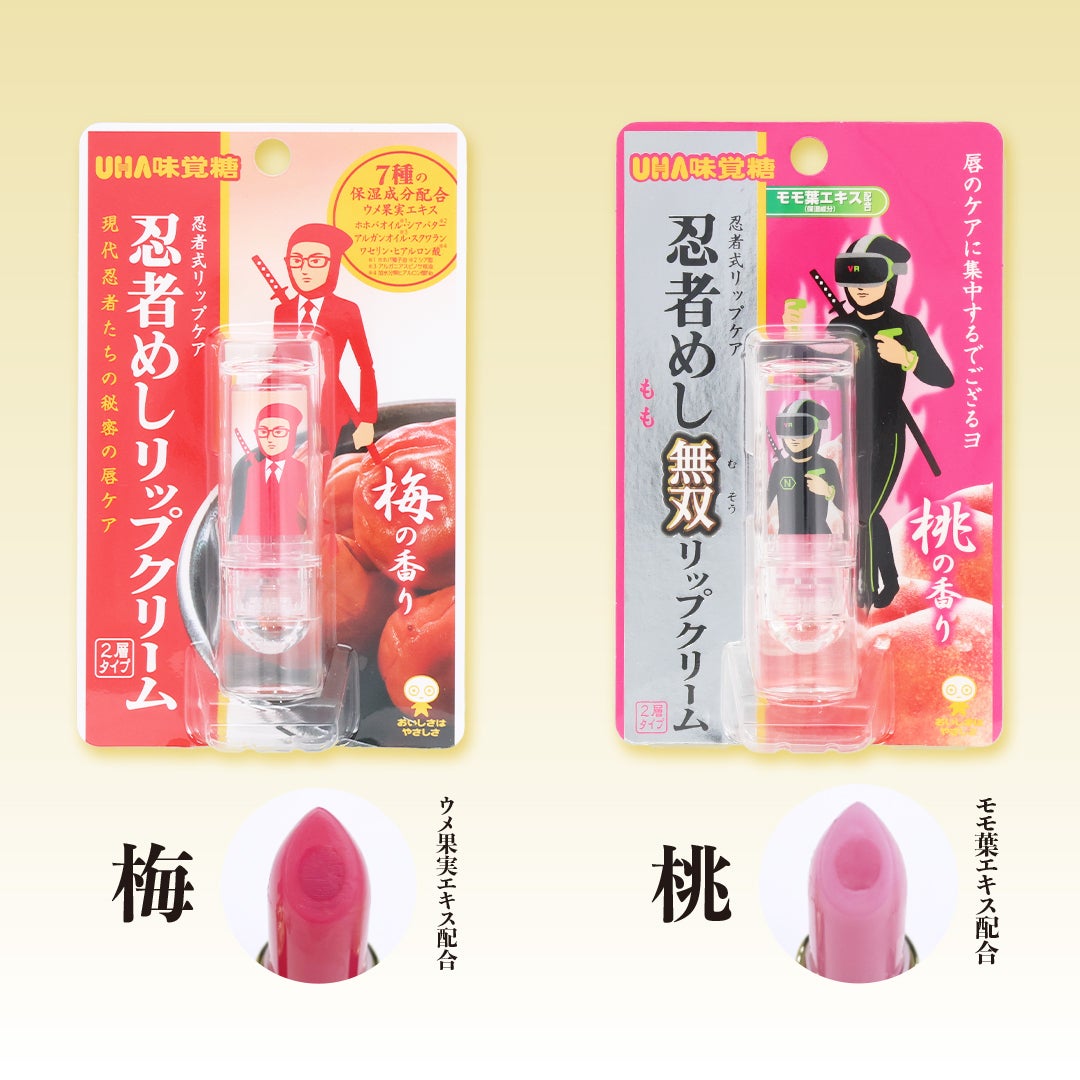 忍者めしリップクリーム 巨峰/SHOBIDO/リップクリームを使ったクチコミ(3枚目)