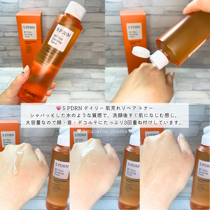 5 PDRN コラーゲン インテンス バイタライジング セラム/COSRX/美容液を使ったクチコミ(2枚目)