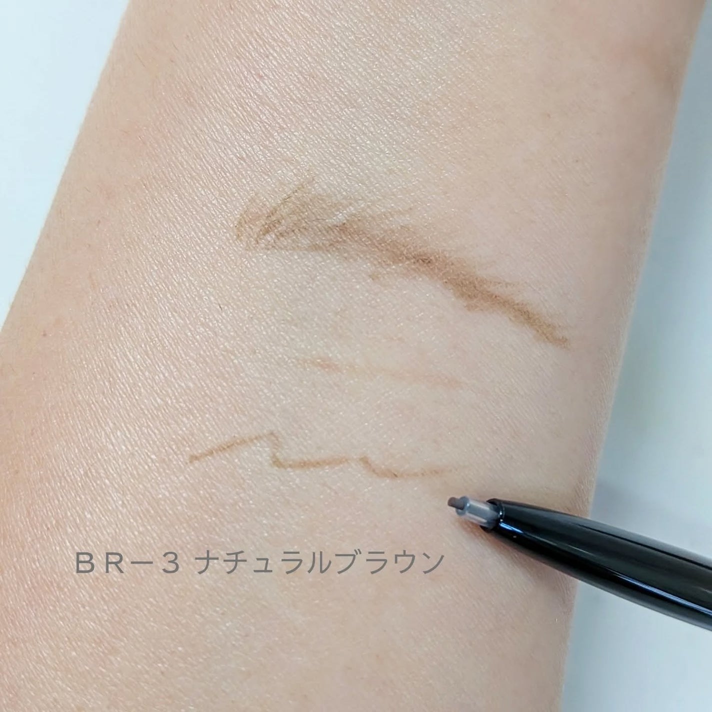 葉山はなび on LIPS 「ケイトのアイブロウペンシルスーパースリム0.8(BR-3ナチュ..」(2枚目)