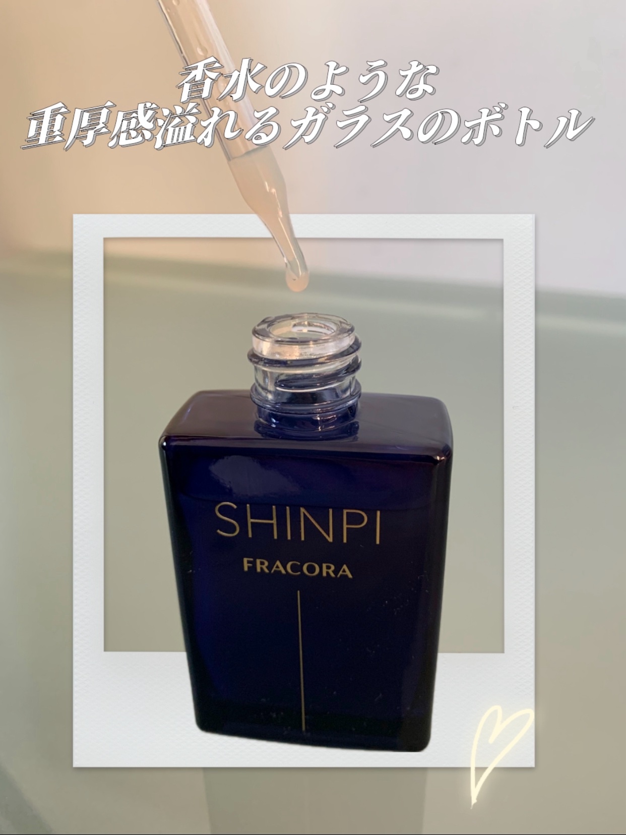 シンピ　導入美容液/fracora/美容液を使ったクチコミ（2枚目）