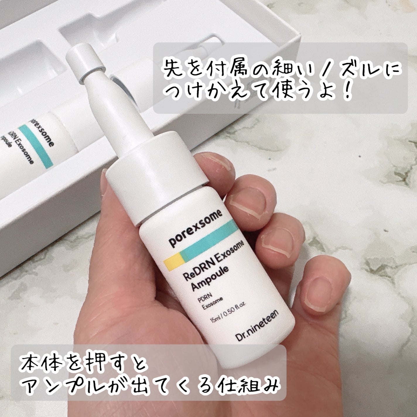 ReDRNエクソソームアンプル/Dr.nineteen/美容液を使ったクチコミ(2枚目)